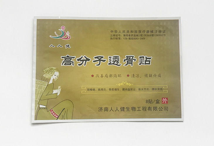 塑料包裝袋做好熱封要注意什么？