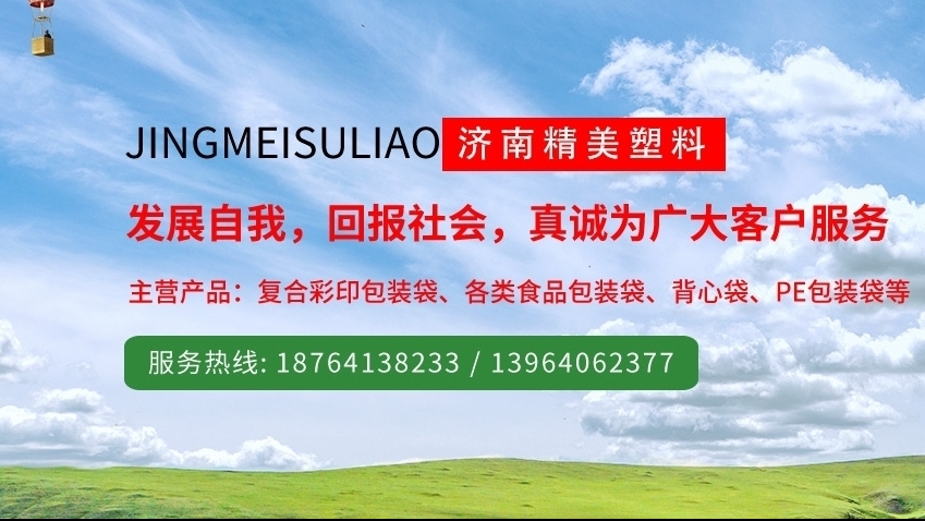 塑料袋的物理和化學(xué)性能你了解嗎？